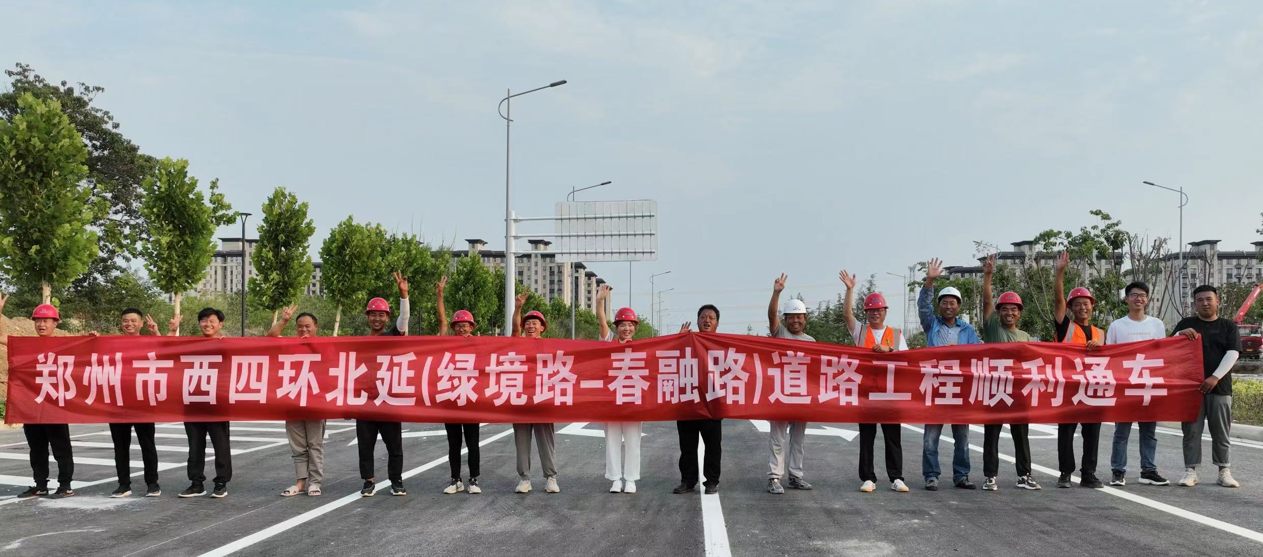 【喜報】西四環北延（綠境路——春融路）正式通車